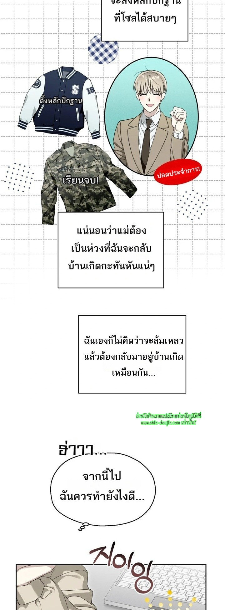 Heavy Rain Advisory EP 1